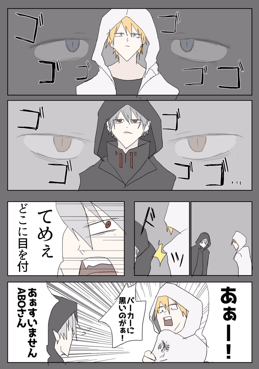 #いつかいい漫画を描くのでいまのうちにフォローしてください 