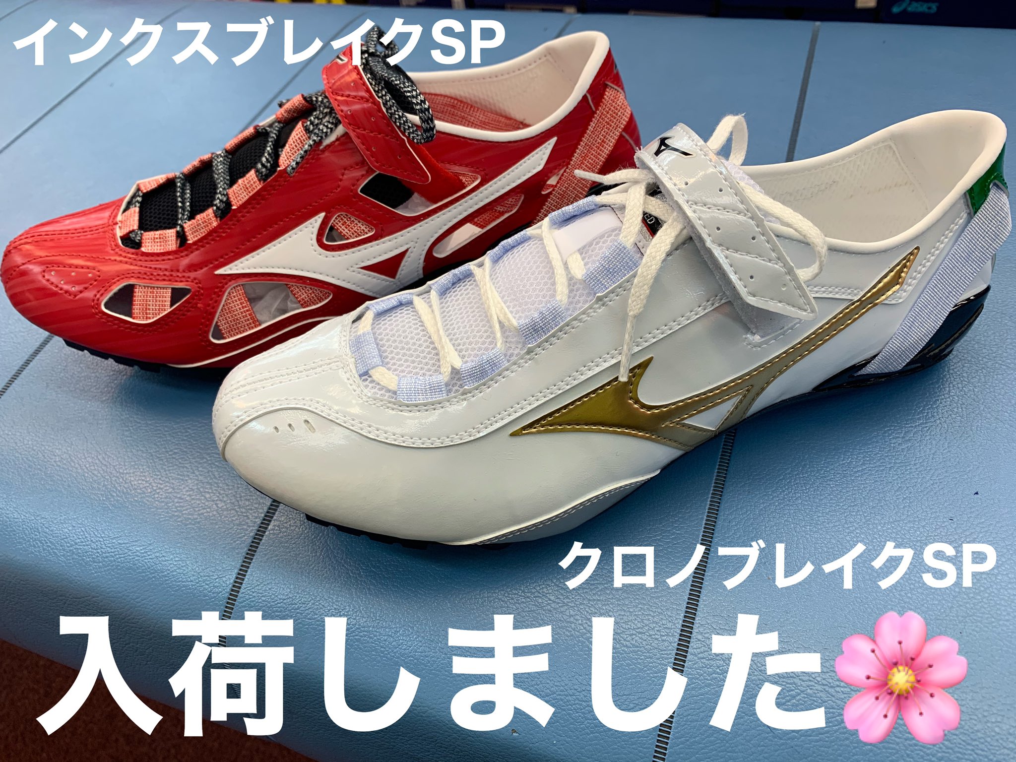 陸上スパイク ミズノ ブレイクスプリントSP 26.5cm - 陸上競技 陸上スパイク ミズノ ブレイクスプリントSP 26.5cm - 陸上競技