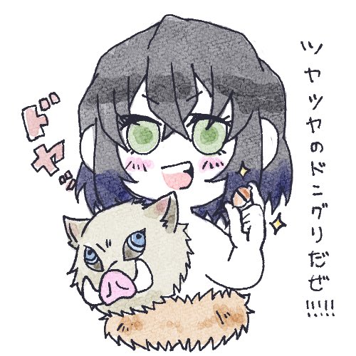 ふたまる🥑さんがTwitterに投稿した嘴平伊之助(鬼滅の刃)のイラスト。