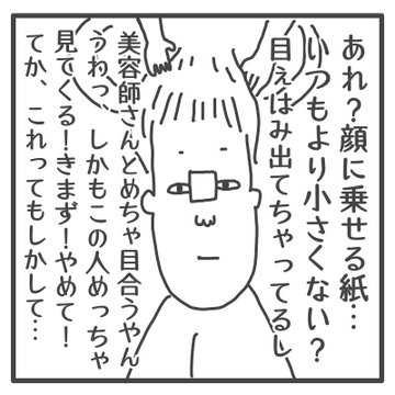 数年前
・漫画のコマ割りの仕方すら知らなかった
・色も塗ってなかった
・メリハリのつけかたわからない
・セリフコマの入れ方わからない
ところから、毎日描いていくことで少しずつ成長できたので、今日も積み重ねていきましょーーー!!!✨
数年後には更に上達しているはず…?