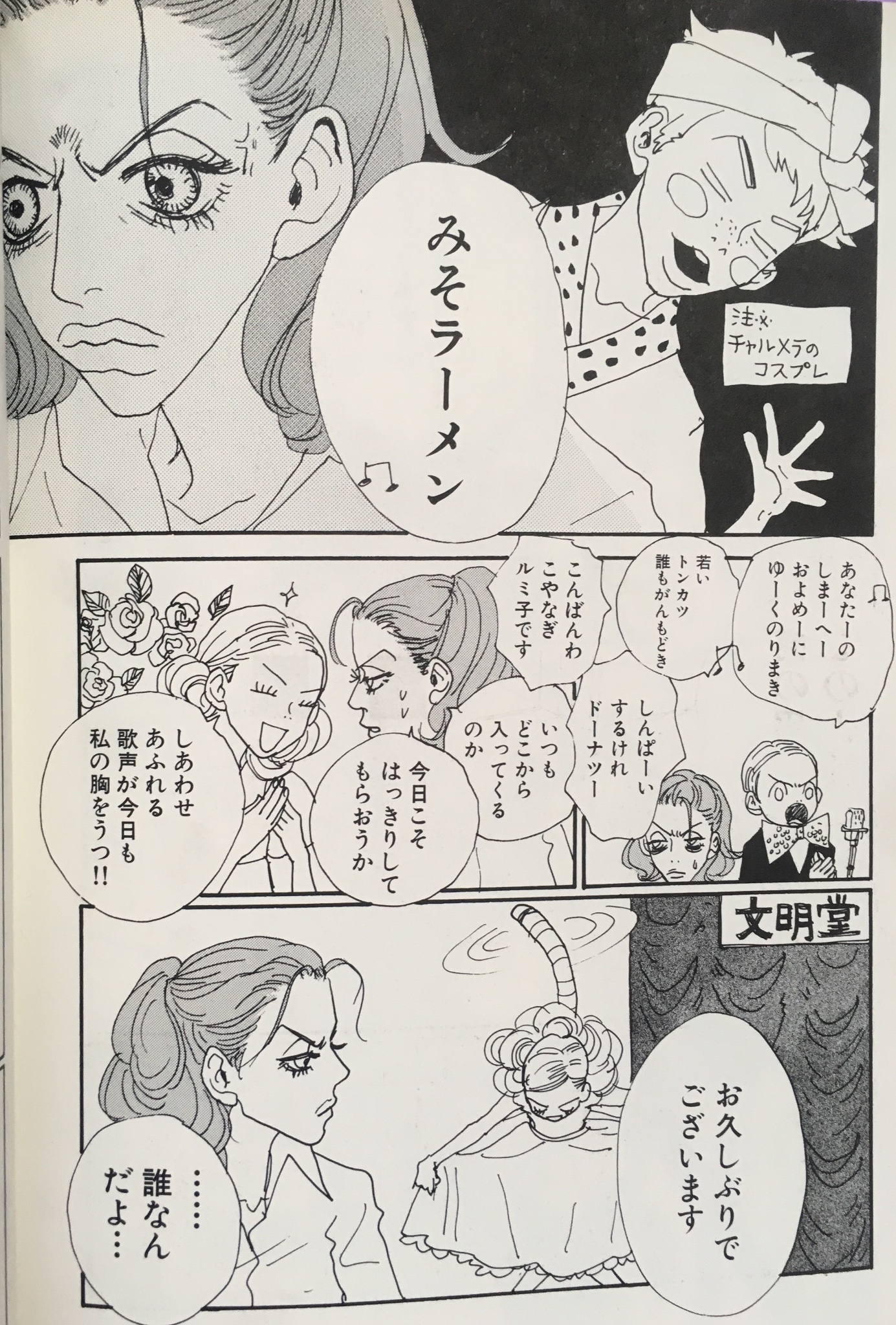 טוויטר 昭和歌謡文化継承委員会 בטוויטר 漫画の中の昭和歌謡その86 ハッピー マニア 6巻 安野モヨコ 深刻な恋愛相談をしに カヨコがフクちゃんを訪ねる場面 フクちゃんが掃除機をかけながら 瀬戸の花嫁 小柳ルミ子 を歌っています その後 みそ
