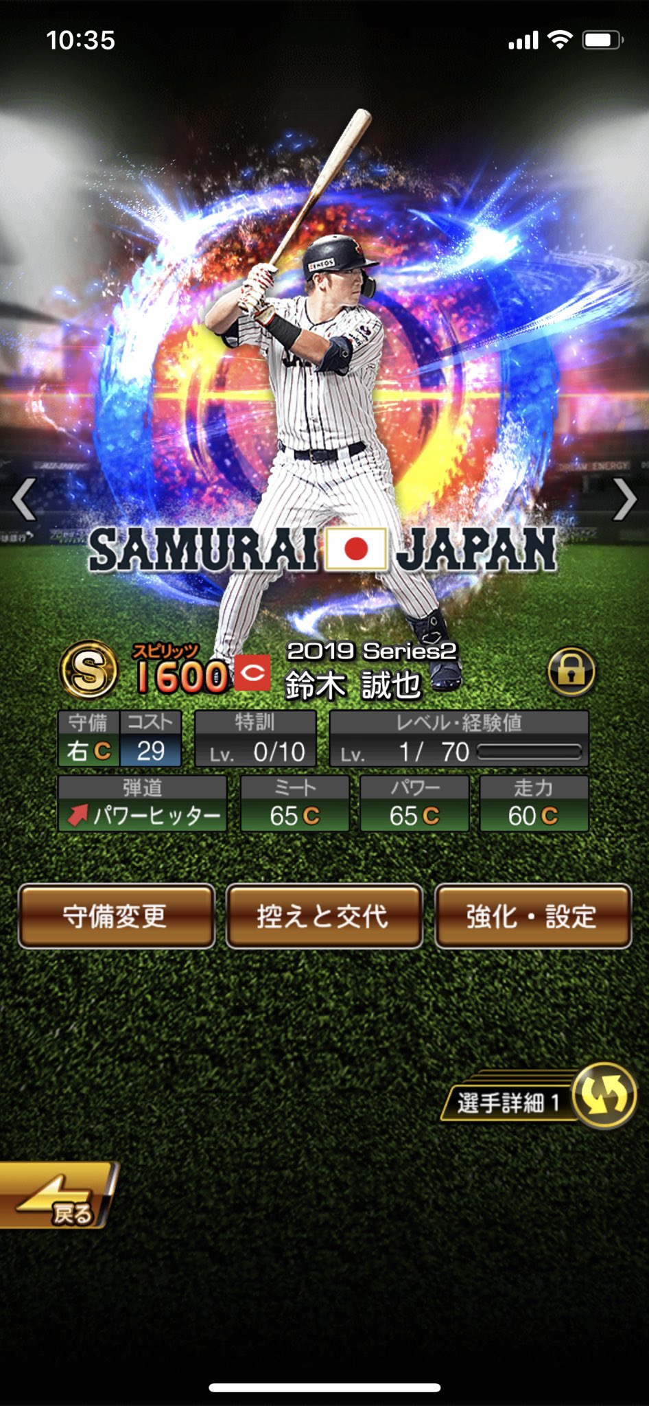 プロスピa 侍ジャパン 当たり プロスピaが侍ジャパンとコラボ 当たりの選手と現実の情報を紹介 私の思いつきブログ