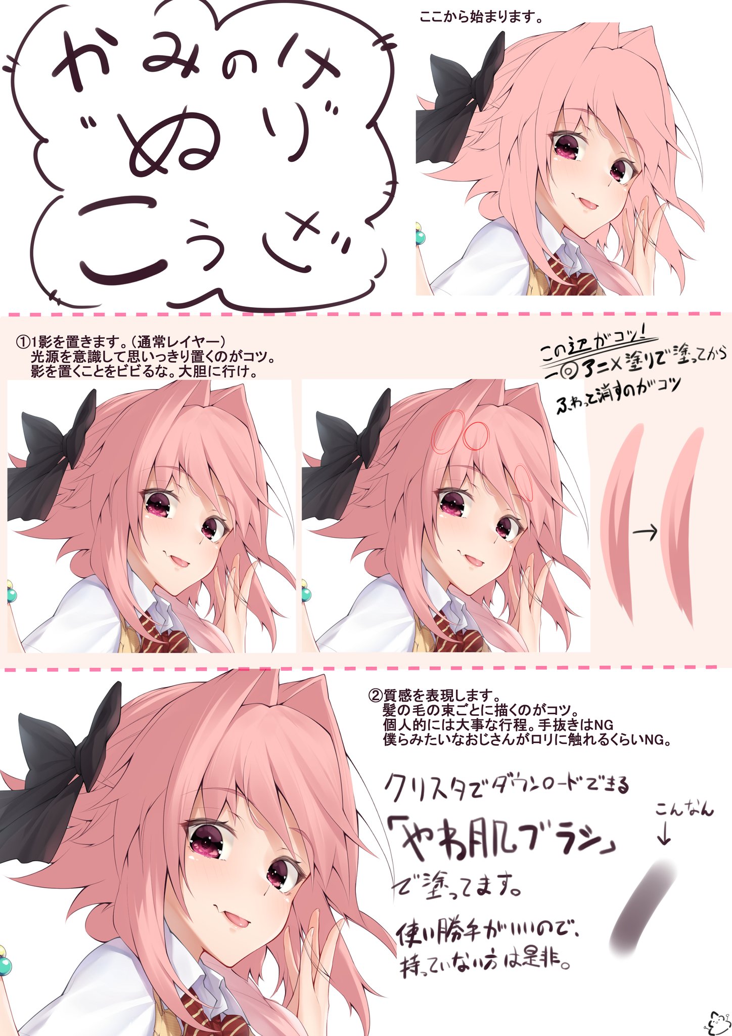 たかつん 直近の絵で髪の塗りのメイキングなのか講座なのかよく分からないものを作りました 見にくいと思いますがフォロワーさんたちのお絵かきライフを楽しむ何かになれば幸いです T Co K6feahalpv Twitter