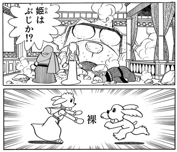 絵の具 原作だと事件解決までずっとスッポンポンです ブルススやスピアナ姫も王子が裸なことを特に気にしてないようです ドラえもん のび太の大魔境