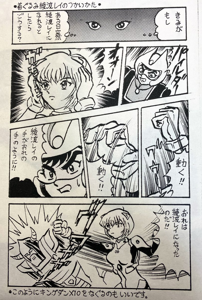 キングダンx10 キングダンx10