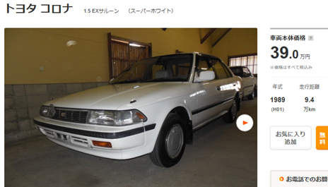 コロナ トヨタ の中古車 中古車なら カーセンサーnet ナウティスニュース