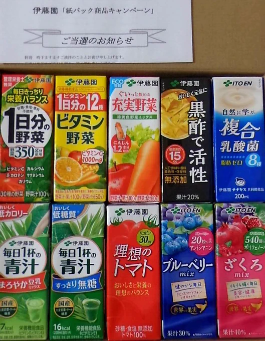 夫がこんなん当たって、「日常のささやかな幸せだ」と喜んでいたのでフフッと笑ったら「何がおかしい!!」と言った後に「日常のささやかな幸せを大切にしたい魚沼宇水」って補足したから牛乳吹いた。 