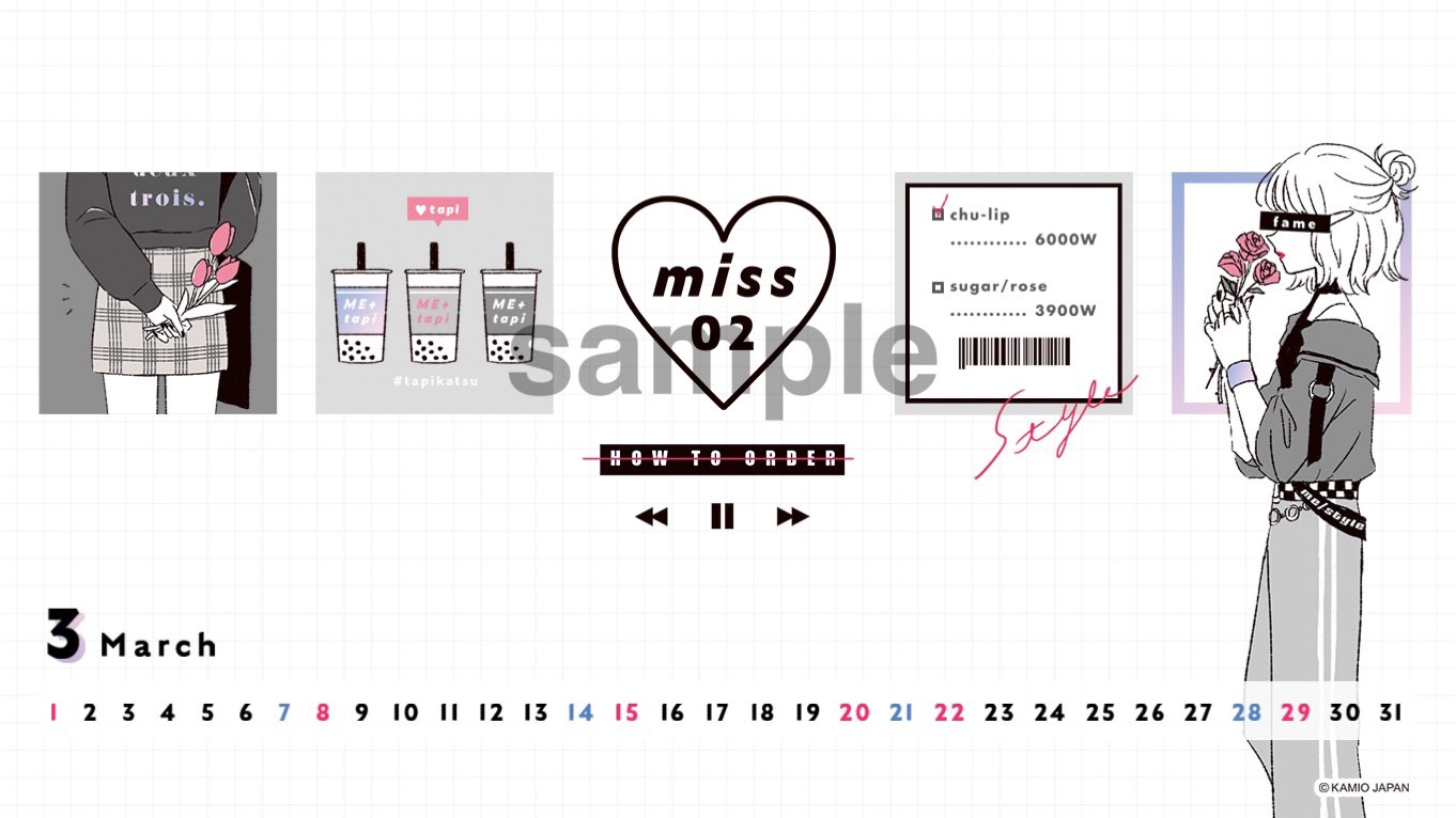 株式会社カミオジャパン 壁紙カレンダー配信 カミオジャパンオリジナルデザインのpc スマホで使える 壁紙カレンダー を毎月配信中 3月は大人気likeオルチャン おしゃれなトレンドガールと春をスタートさせちゃおう Dlは公式hpのnewsへ 株式会社カミオジャパン 壁紙カレンダー配信 カミオジャパンオリジナルデザインのpc スマホで使える 壁紙カレンダー を毎月配信中 3月は大人気likeオルチャン おしゃれなトレンドガールと春をスタートさせちゃおう Dlは公式hpのnewsへ