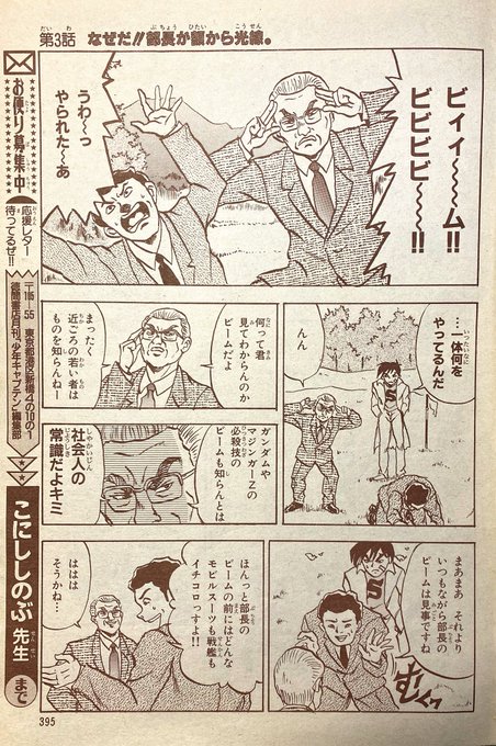 少年キャプテン を含むマンガ一覧 ツイコミ 仮