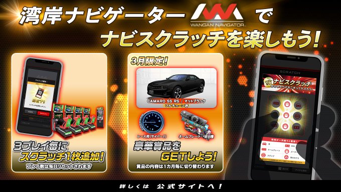 湾岸ミッドナイト Maximumtuneさん の最近のツイート 6 Whotwi グラフィカルtwitter分析