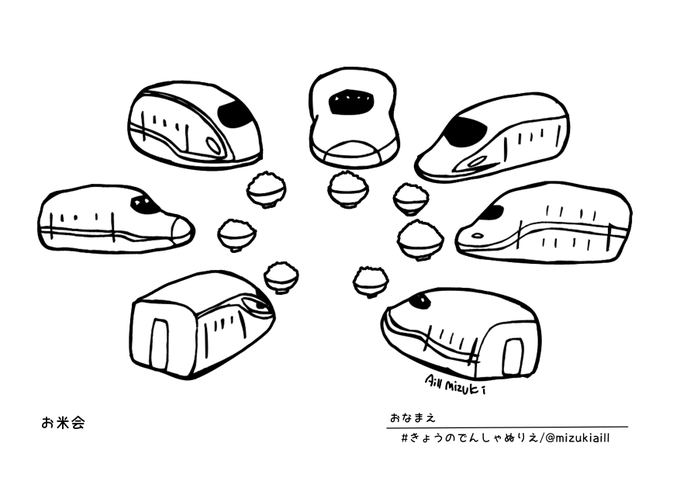 #きょうのでんしゃぬりえ 増やしてみました。3枚目と4枚目は透過版です。印刷やダウンロードをして塗ってみてください。
投稿するときはお名前を書いて #きょうのでんしゃぬりえ のタグをつけてくださいね? 