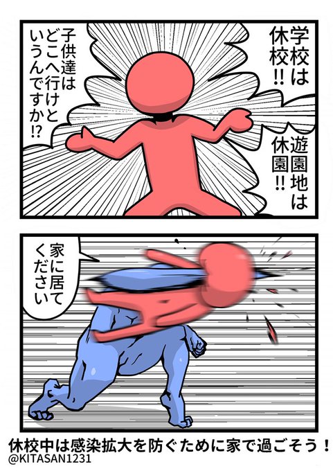 ねんまつたろう Kitasan1231 さんのマンガ一覧 リツイート順 2ページ ツイコミ 仮