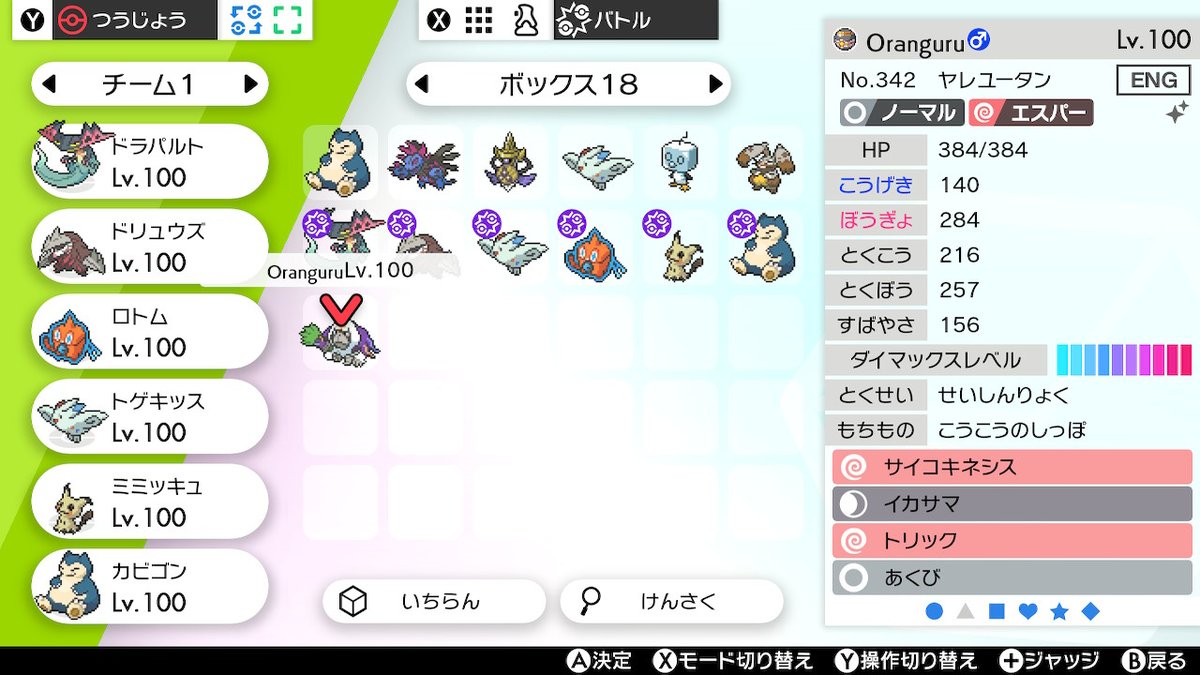 ふゆの Huyuno 最終21位でした ポケモン剣盾 Nintendoswitch