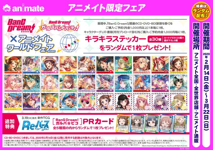 アニメイト大宮さん の 年3月1日 のツイート一覧 1 Whotwi グラフィカルtwitter分析