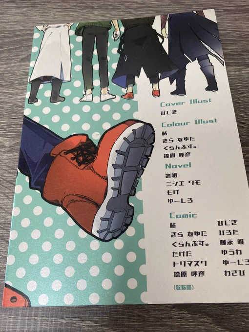 うおおおおオオォおおおお!!!!!届いたあぁああ読むぅーーー!!!!自分の描いた表紙のご本んんん中身は敵出ーー!!!!!ノベルティ可愛いぃいい!! 