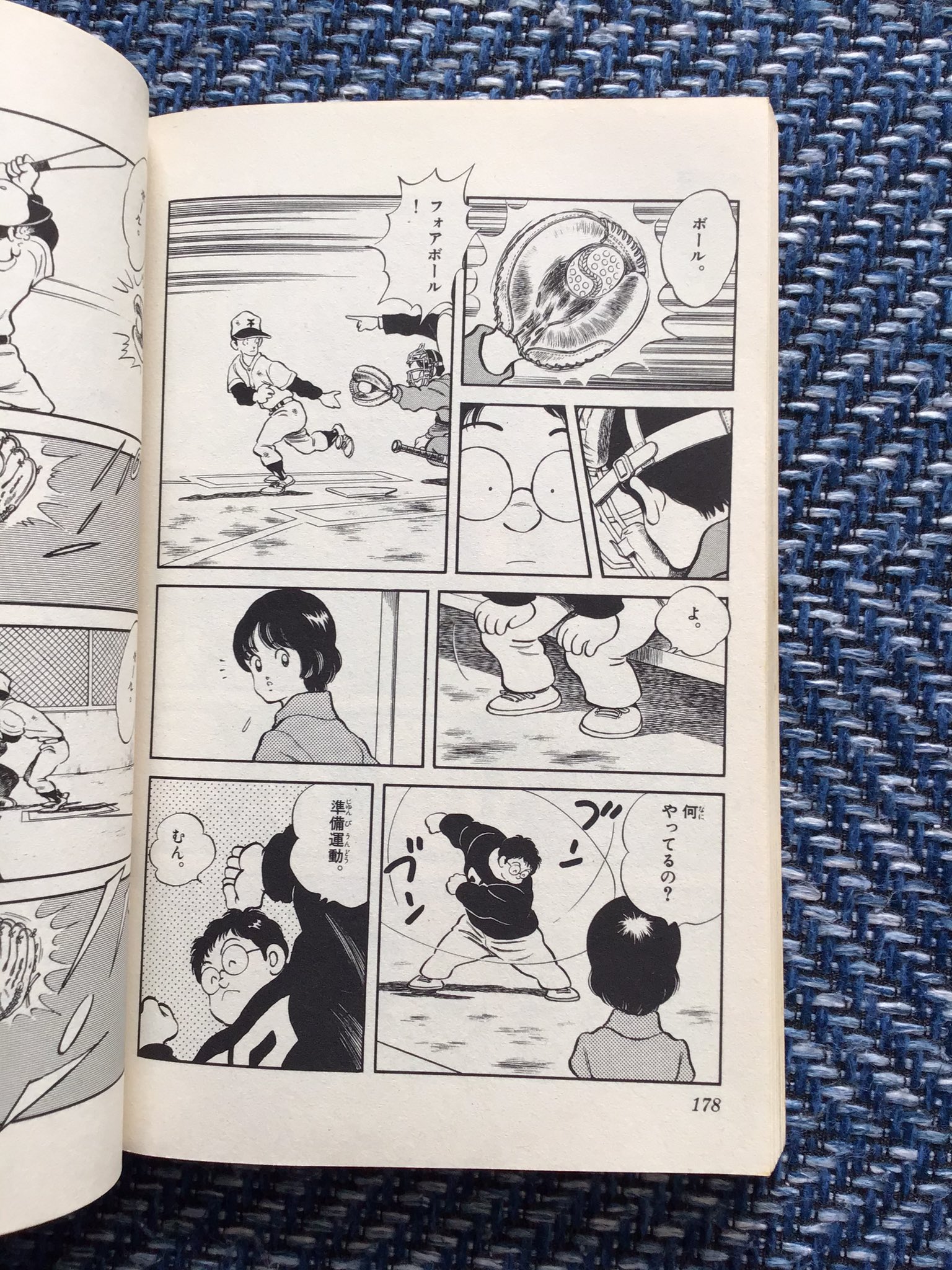 れおるーく Ipadで夢を叶えるパパブロガー 断捨離で昔のマンガをメルカリで売ってます あだち充先生のh2が売れたので 発送前に久々に読んでみると 1巻目から涙が止まらない 野球好きの心を揺さぶるこの名作は もう一度全巻制覇したいと思った あだち