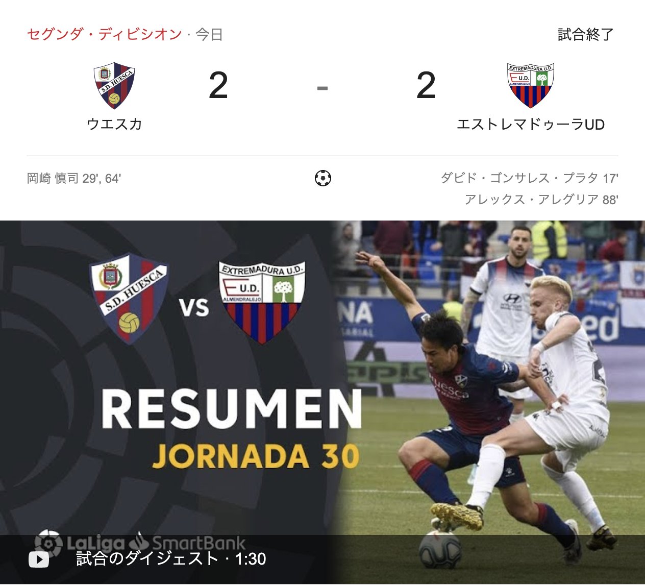 ボランチ ウイイレアプリ攻略サイト 来週の週間fp スペイリーグ 2部 2 2 の引き分け こんな悪条件でもこの男ならきそうだ 魂のストライカー 岡崎慎司2ゴール 日本人なら引き分けでもくる そんな気がしてならない 岡ちゃん
