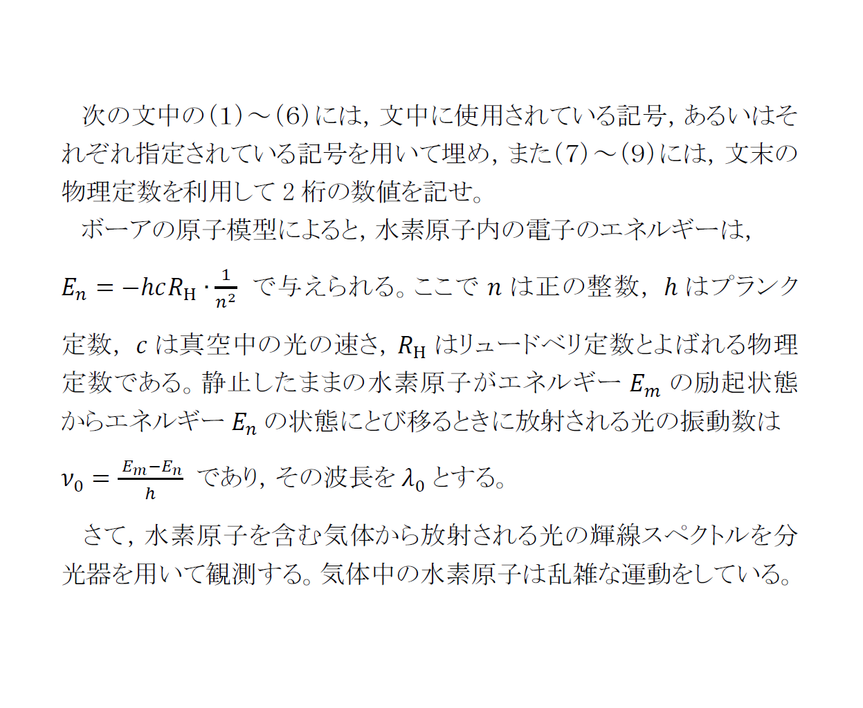 マナ物理 力学 波動 熱力学が凝縮されてる問題 大阪大学 1987年 の問題です 原子物理範囲ですが 力学 波動 熱力学が復習できる おいしい問題 いろいろな問題集にとり上げられているので 一度は解いたことがあるかもしれませんね 添付