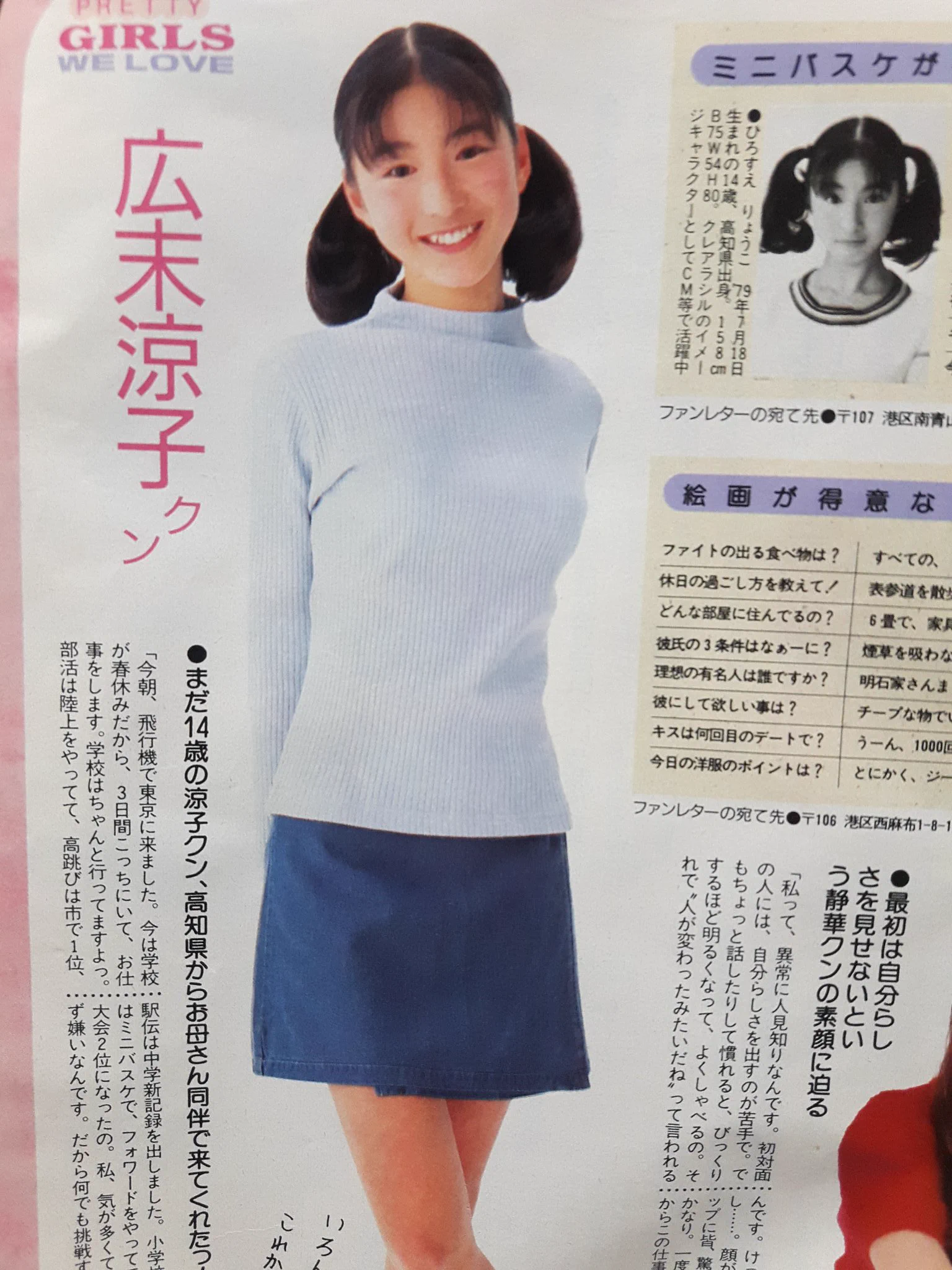 95年の切り抜きを発見した結果？鈴木紗理奈や浜崎あゆみが超若いwww