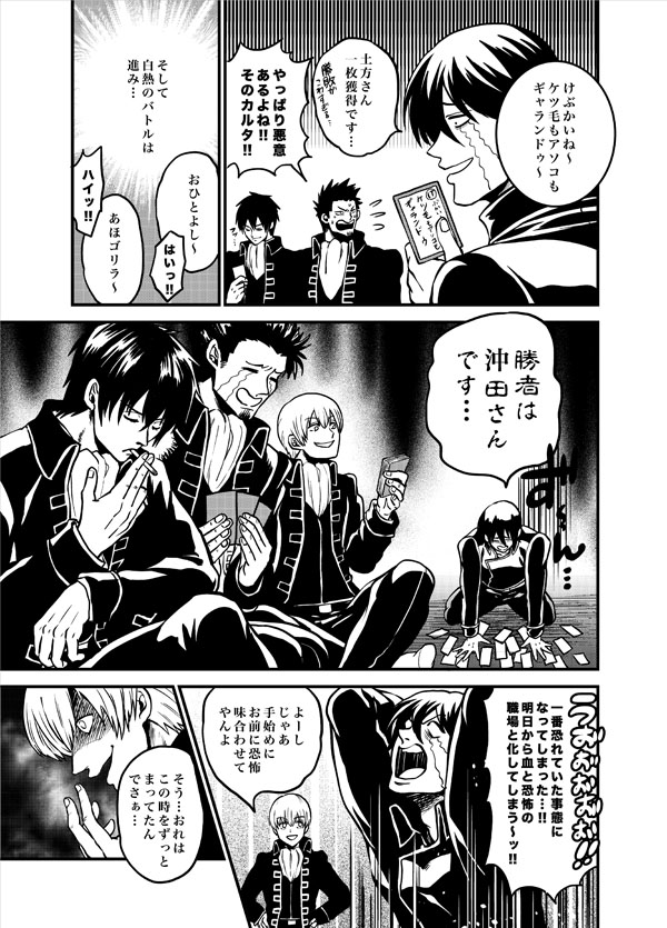 副長の愛が重すぎて微妙な空気が流れるお茶の間のはなし。(2/2)
#GOMIXジャンプ 