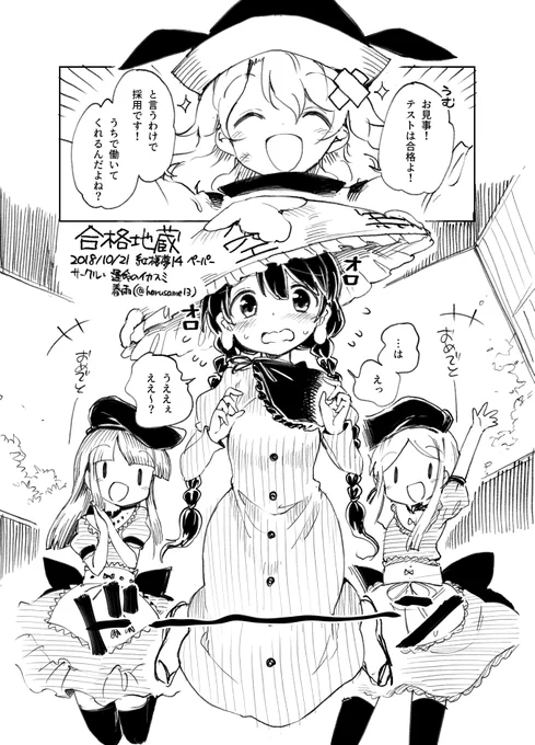 あとその一週間後に出した2018年紅楼夢のペーパー4pも一緒に公開します～～～意外と成美ちゃんいっぱい描いてた…?
確かこっちのペーパーはまだ余ってたハズなのでスペースが寂しいときにでもイベントに持っていこうかと思います 