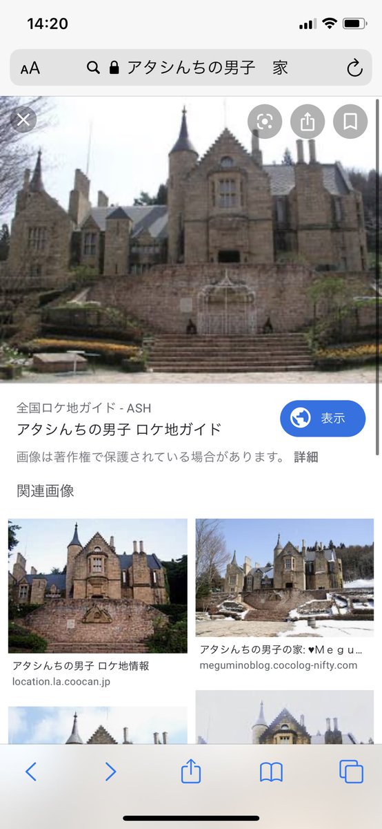 めえ アタシんちの男子見てた ロックハート城 いろんなドラマとか映画で 使われてますよね