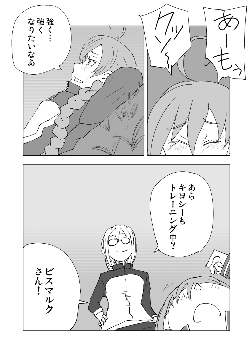 きよしもはしる(1/2)
#不在鎮守府 #艦これ 