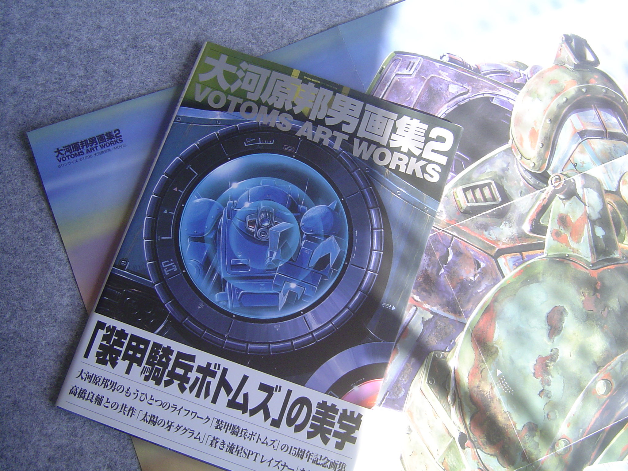 みゅしゃ 大河原邦男画集２ Votoms Art Works 初版発行 1998年12月1日 収録作品 装甲騎兵ボトムズ 太陽の牙ダグラム 蒼き流星sptレイズナー T Co 1b3ksnickk Twitter