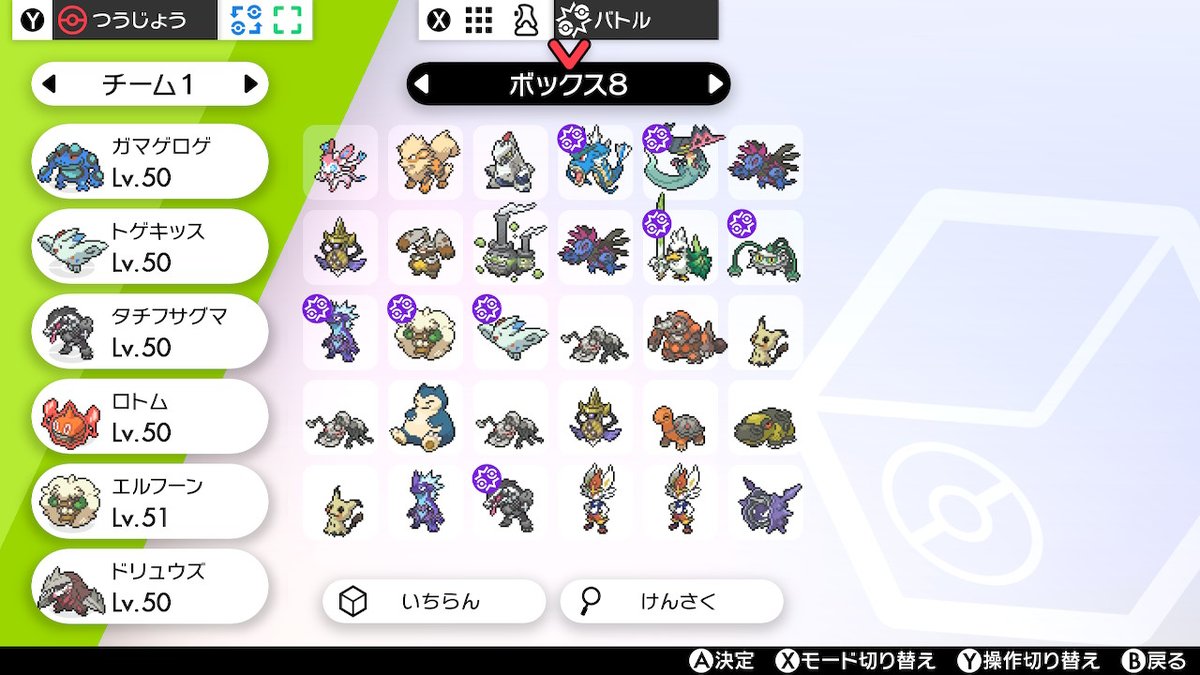 egaka_0919's tweet photo. タチフサグマ入りで最終1位とりました!!!!!!!!
頑張ってよかった
 #ポケモン剣盾 #NintendoSwitch https://t.co/cDE9urdG36