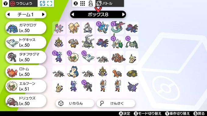 ポケモン剣盾 こんじょう タチフサグマの火力が異次元すぎて火炎玉ぶん投げたくなった育成論 まとめのシーザーサラダ