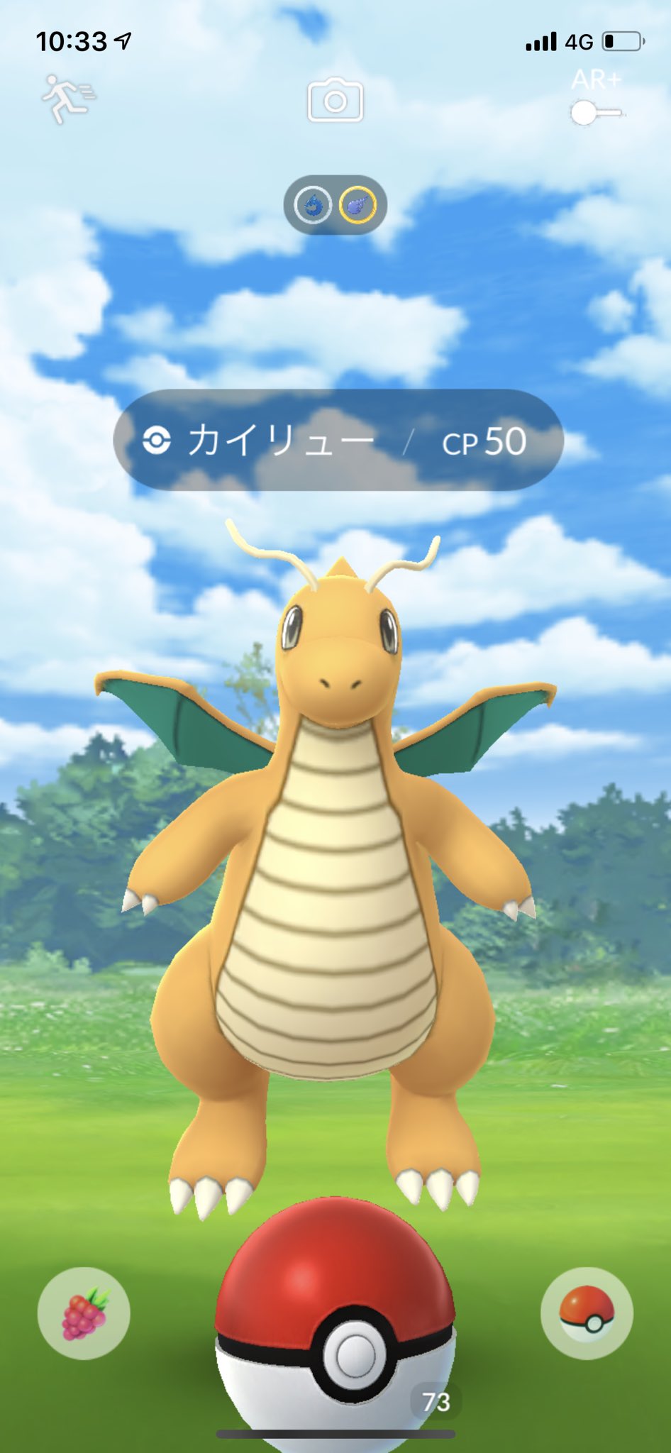 Shu コガネシティ Twitter पर うぉぉっ 野生でカイリュー出るんですかーっ え Cpたったの50 まじすか ポケモンgo カイリュー スーパーリーグ出れる T Co Nv5b4fuysq Twitter