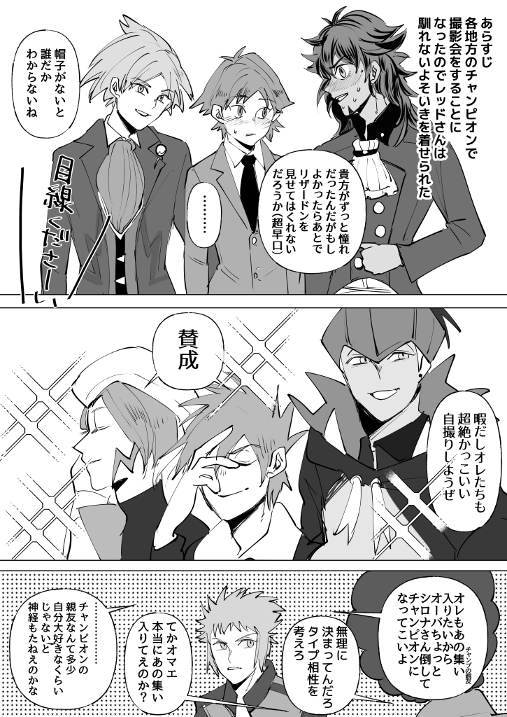連 チャンピオン レジェンド たちとその強敵とかいてともと呼ぶタイプの8thジムリたちとデンジとオーバ レッドさん実装おめでとう 連 チャンピオン レジェンド たちとその強敵とかいてともと呼ぶタイプの8thジムリたちとデンジとオーバ レッドさん実装おめでとう