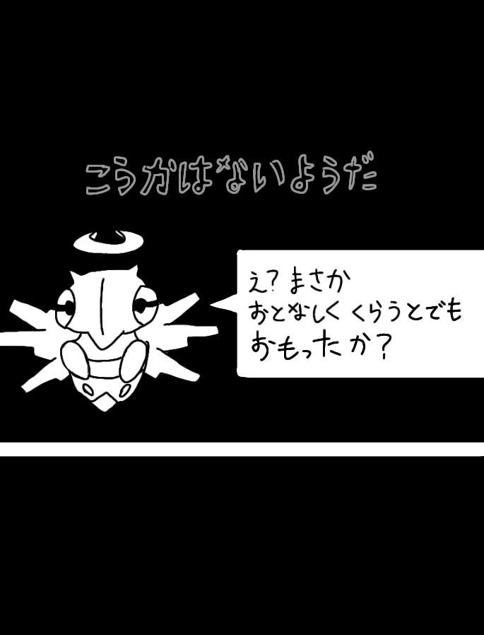 ユウd ふしぎなまもり ヌケニン Hp1 倒すのが最もラクなポケモン ポケモン ヌケニン Sans サンズ T Co Ifqubtnlub T Co Chbg3adbqy Twitter