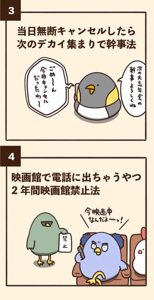 毎日がハッピーになる？！wwwあれば嬉しい法律6選！www