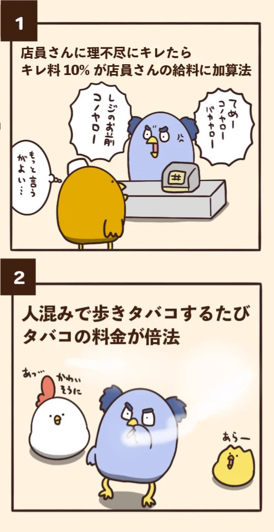 毎日がハッピーになる？！wwwあれば嬉しい法律6選！www