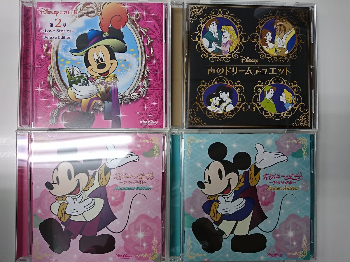 K Books Voice館 Pa Twitter ディズニーの 声の王子様 歴代cdが入荷しました 14年発売の 声のドリームデュエット には なんと 緑川光 さんの アナ雪 朗読が収録されています K Books Voice館 Pa Twitter ディズニーの 声の王子様 歴代cdが入荷しました 14年発売の 声のドリームデュエット には なんと 緑川光 さんの アナ雪 朗読が収録されています