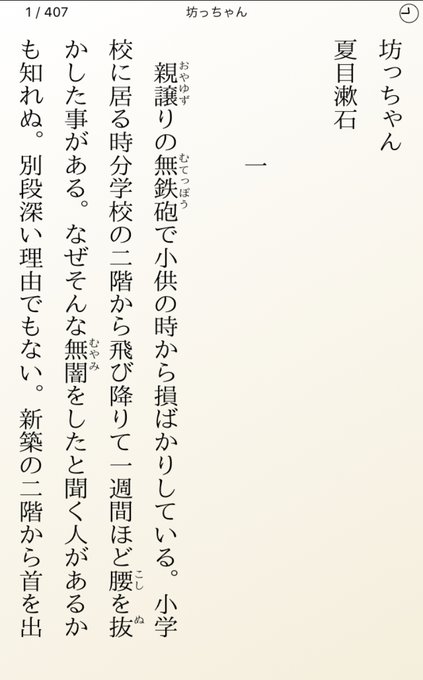 夏目漱石 の評価や評判 感想など みんなの反応を1日ごとにまとめて紹介 ついラン
