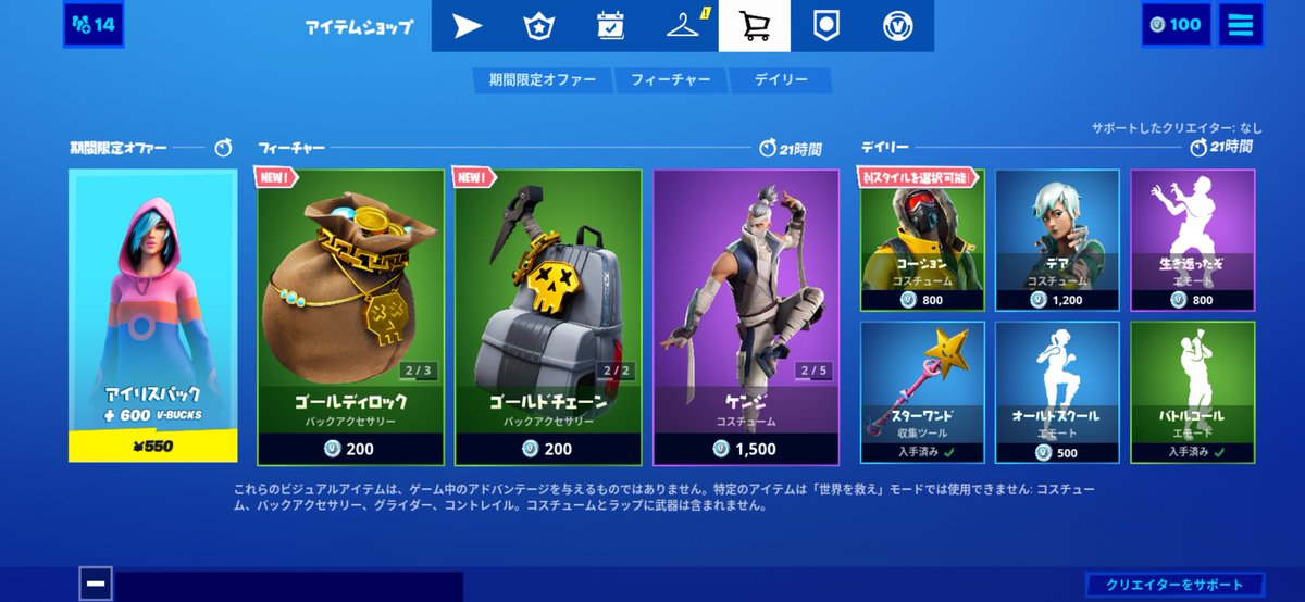 おサムライ ほんもの Osamurai Spla2 3 1 日 今日の フォートナイト アイテムショップ 画像ver ギルドとオーラが新スタイル付きで新登場 新しいバック ツルハシもカッコいいですね 今日は暖かい 三月ですね Fortnite Epicpartner おサムライ ほんもの Osamurai Spla2 3 1 日 今日の フォートナイト アイテムショップ 画像ver ギルドとオーラが新スタイル付きで新登場 新しいバック ツルハシもカッコいいですね 今日は暖かい 三月ですね Fortnite Epicpartner