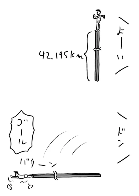 厚底シューズが問題視される理由
#おほまんが 