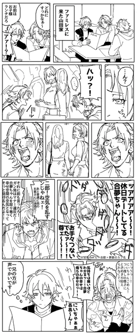 ⚠️合歓ちゃんと夢豚ちゃんの百合カプを推している山田一郎と山田二郎の漫画⚠️
百合オタク一郎二郎と合歓ちゃんとモブ女の百合カプが出てくる地雷漫画なので注意! 