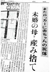 中日新聞 豊田市の三つ子事件は実刑が確定 だが 支援の乏しさを棚に上げて母親だけに罪を負わせることは この時代にふさわしい司法のあり方なのか 育児破綻の 罪 と 罰 を考える連載の第１回 三つ子事件 ワンオペ育児 コインロッカーベイビー