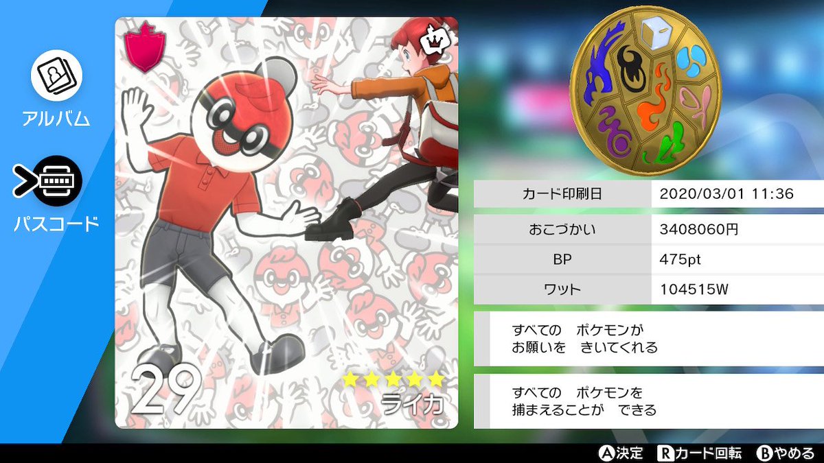 ライカ ヒロスケ 3月仕様 10年以上前のだけどオリキャライメージ 本当は緑髪なんですが ポケモン剣盾 Nintendoswitch
