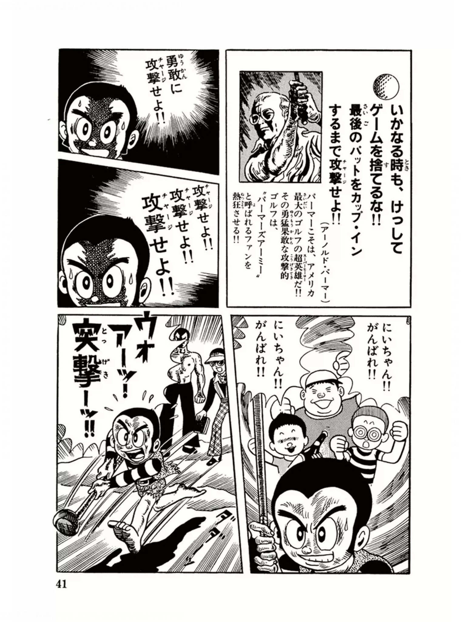 Twitter 上的 くろき プロゴルファー猿というマンガがとても面白いです スイングの効果音は ドピュ T Co Fvwedkadnx Twitter