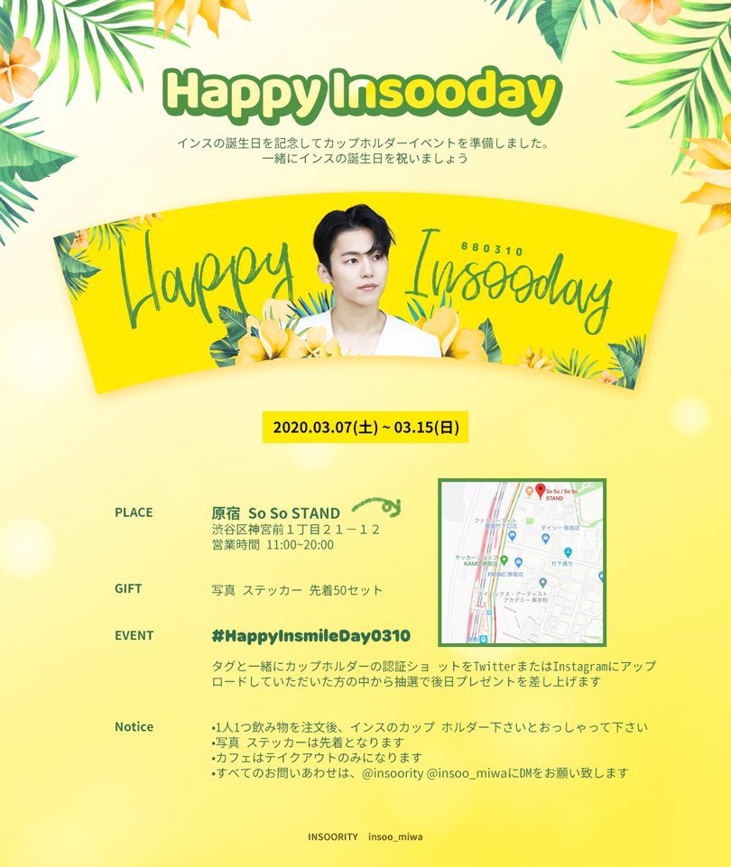 insoo_miwa's tweet photo. 🌺2020.3.10🌺
insoo¨̮の誕生日祝い企画を準備しました
🥤原宿SoSo STAND
⏰11:00~20:00
🗓3月7日~15日
・
☑️追加🔸先着10名様にキーリングを
プレゼント致します
#←タグイベントでも抽選にてプレゼントする予定です
沢山の方に来て頂けると嬉しいです¨̮♡︎
@k10208888 https://t.co/3gBzSrXbCk
