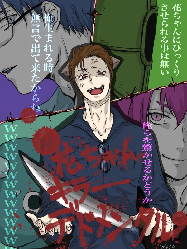 Twitter 上的 よきそ エンジョイdbdライフ Bintrollfa 花江夏樹 リモー絵先生 T Co Ceq0axrfee Twitter