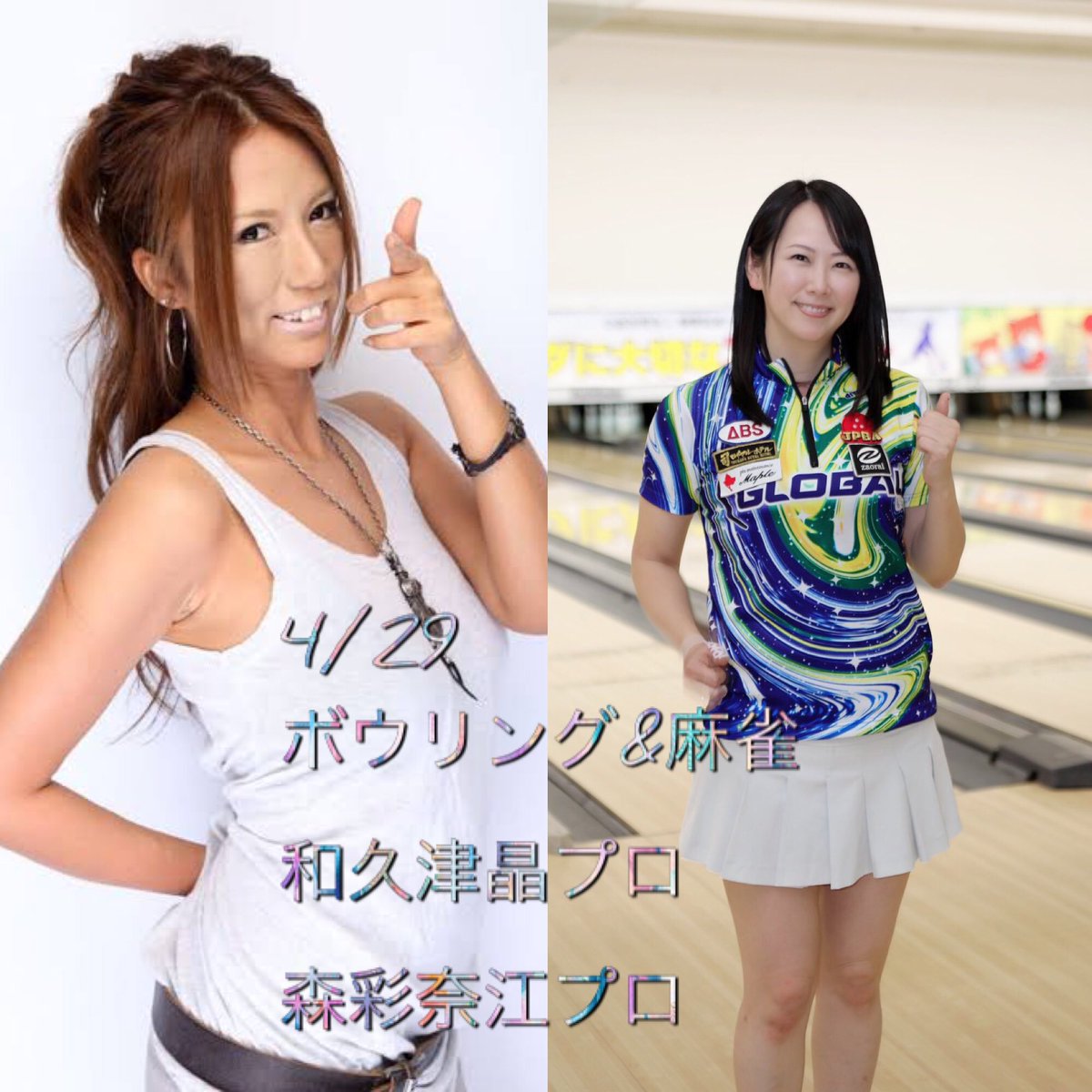森彩奈江 森彩奈江