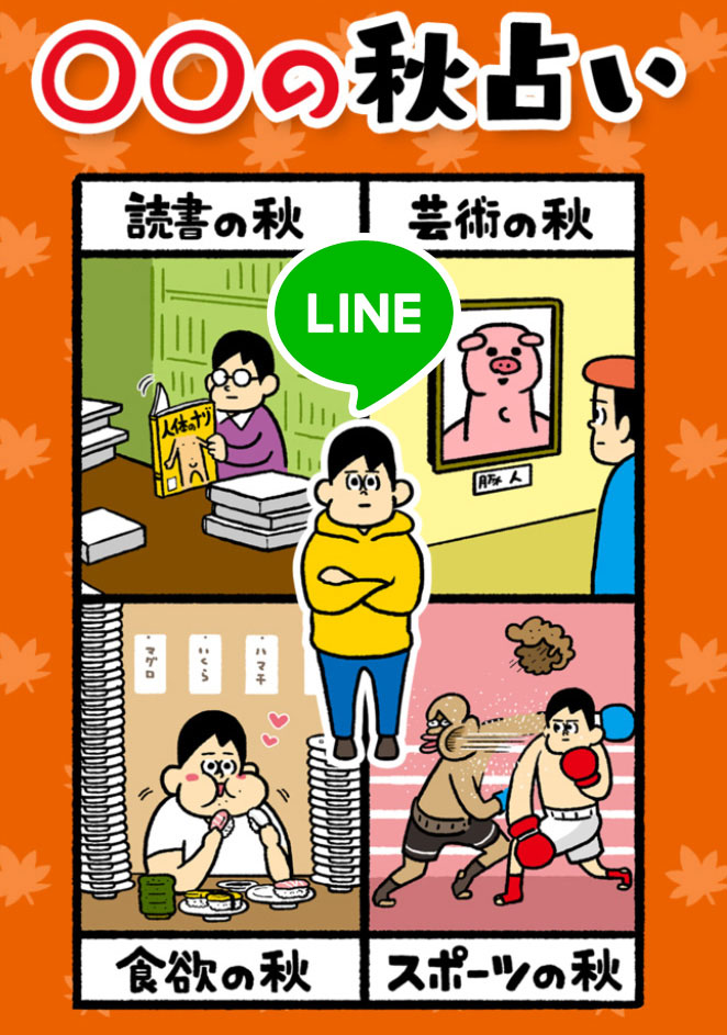 時々デザイン業はやってないの?と聞かれることがあるのですがイラストしかやってません。
デザインの定義があまりわかってませんが、、w
ロゴ描かせてもらったり、キャラクターのスタンプや、カット、漫画などを描かせてもらってます。
ボクはゆるめが好きですがその都度ご希望に合わせて描いてます。 