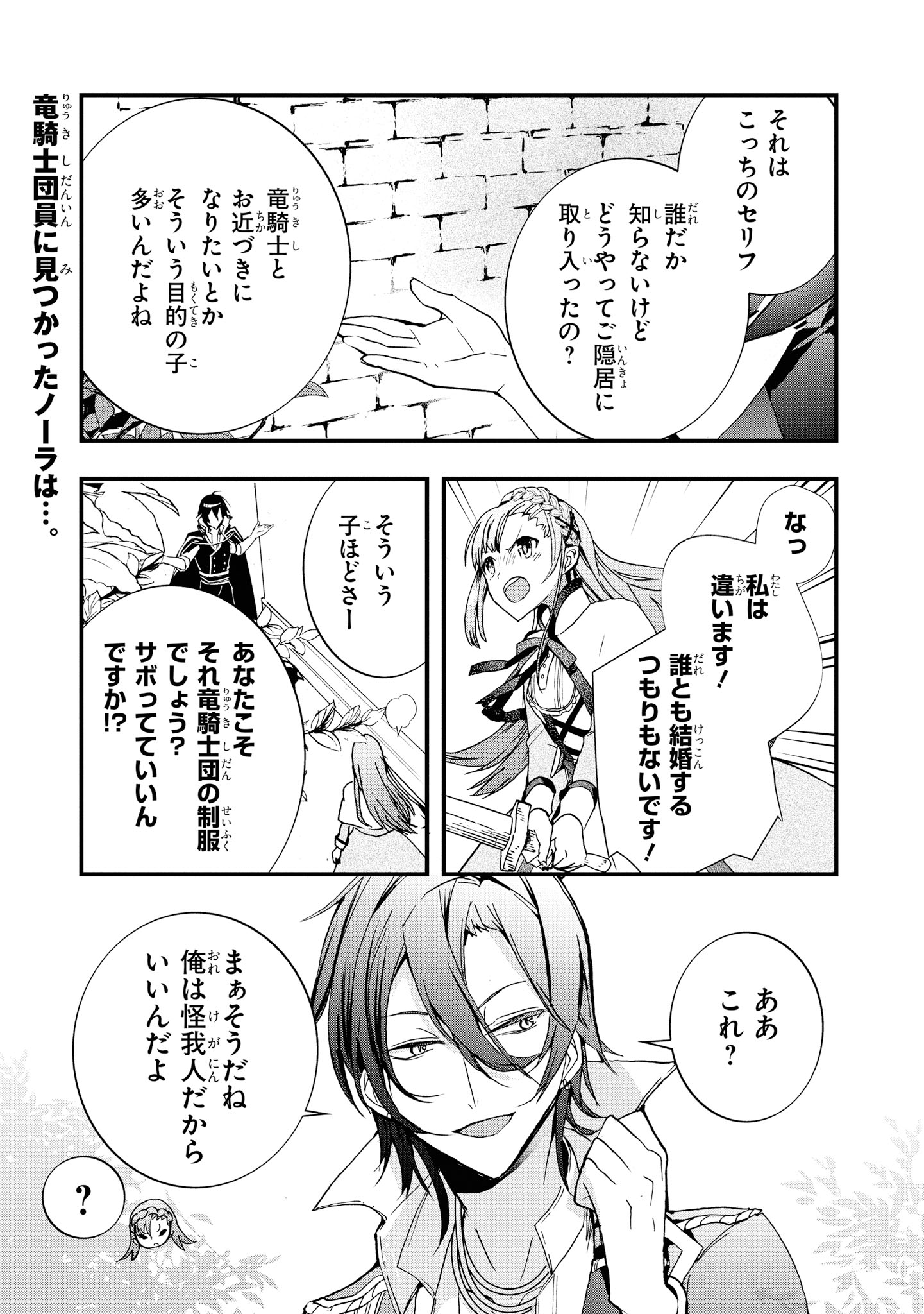 ジーンline公式アカウント U Tvitteri 隔週日曜日更新 不本意ですが 竜騎士団が過保護です 第1話 3 王女 竜騎士団長のワケあり契約ラブコメ T Co Ekdpjgskyf 竜騎士団員に見つかったノーラ さあ どうなる ジーンline公式アカウント U Tvitteri 隔週日曜日更新 不本意ですが 竜騎士団が過保護です 第1話 3 王女 竜騎士団長のワケあり契約ラブコメ T Co Ekdpjgskyf 竜騎士団員に見つかったノーラ さあ どうなる