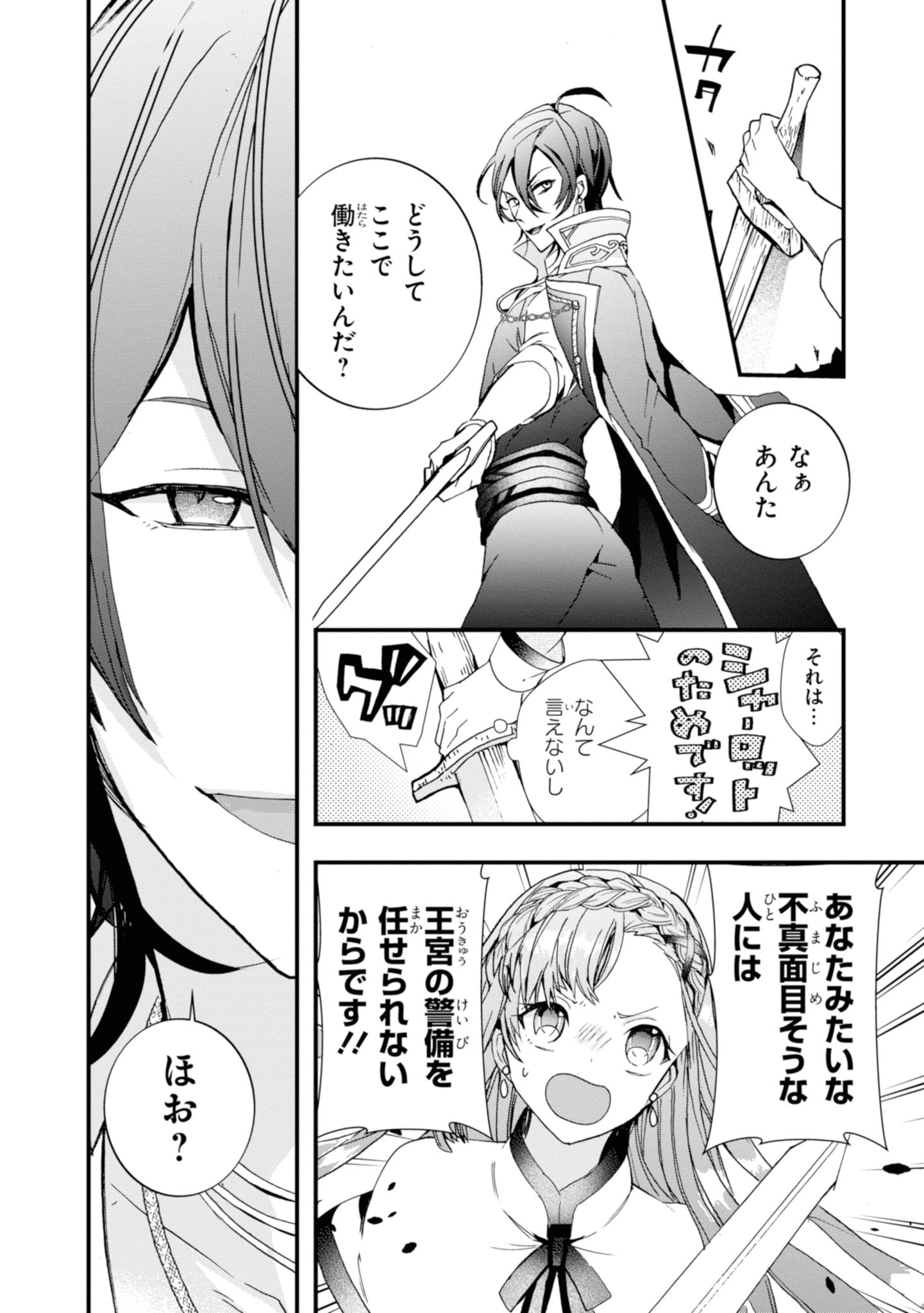 ジーンline公式アカウント U Tvitteri 隔週日曜日更新 不本意ですが 竜騎士団が過保護です 第1話 3 王女 竜騎士団長のワケあり契約ラブコメ T Co Ekdpjgskyf 竜騎士団員に見つかったノーラ さあ どうなる ジーンline公式アカウント U Tvitteri 隔週日曜日更新 不本意ですが 竜騎士団が過保護です 第1話 3 王女 竜騎士団長のワケあり契約ラブコメ T Co Ekdpjgskyf 竜騎士団員に見つかったノーラ さあ どうなる
