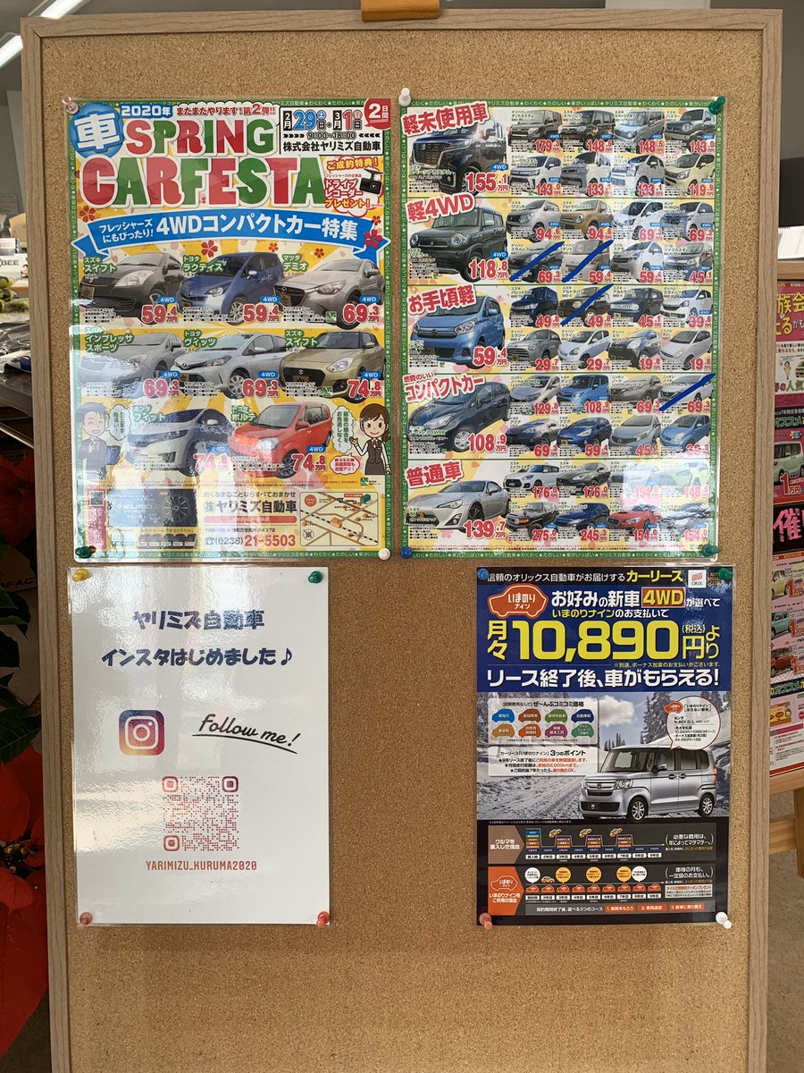 ヤリミズ自動車 Yarimizu Kuruma Twitter